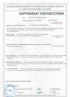 2017.04.04 Абакан - ООО Вымпел-М. Кронштейны из высокопрочных полимеров для умывания. ТУ 28.14.20-007-49602029-2017